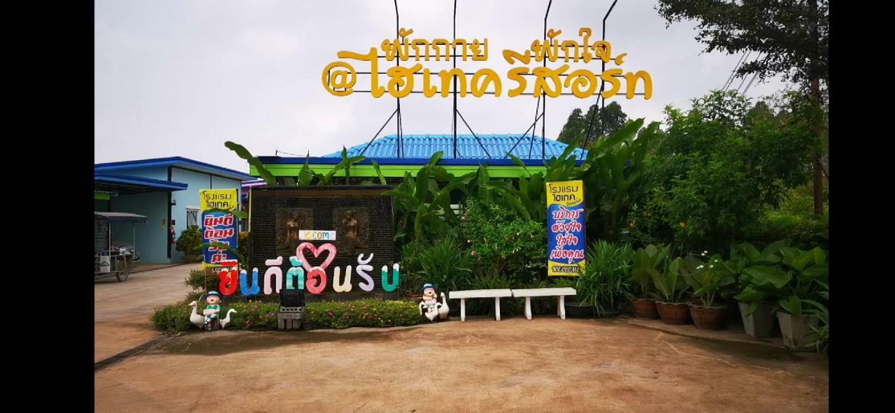 Hi Tech Resort Kabin Buri Extérieur photo